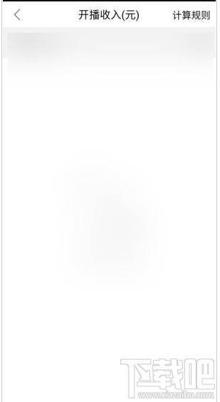 QQ群课堂在哪查看收入明细?QQ群课堂收入明细查看教程