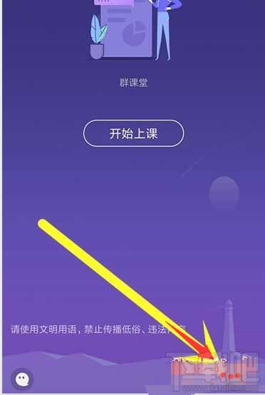 QQ群课堂在哪设置语音封面?QQ群课堂设置语音封面教程