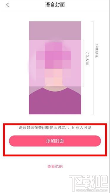 QQ群课堂在哪设置语音封面?QQ群课堂设置语音封面教程