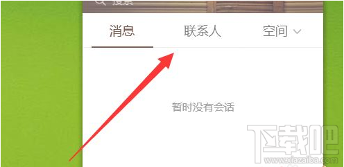 QQ群课堂如何播放视频?QQ群课堂播放视频教程