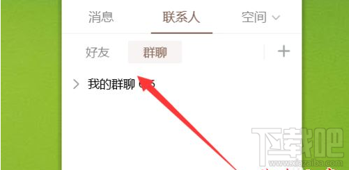 QQ群课堂如何播放视频?QQ群课堂播放视频教程