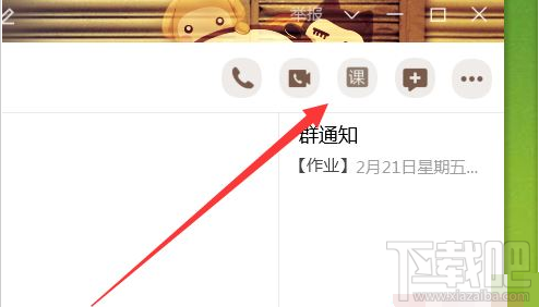 QQ群课堂如何播放视频?QQ群课堂播放视频教程