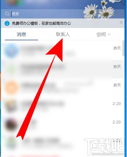 电脑版QQ群课堂在哪打开?电脑版QQ群课堂打开方法