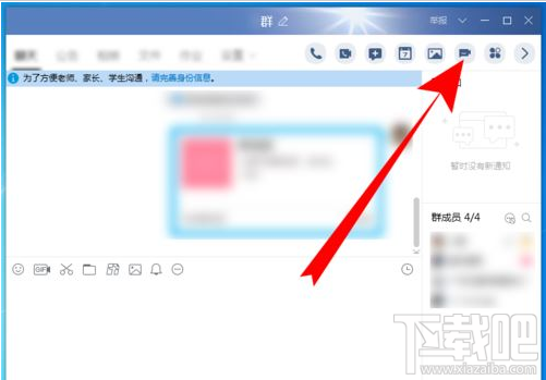电脑版QQ群课堂在哪打开?电脑版QQ群课堂打开方法