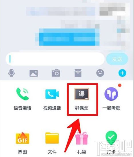 QQ群课堂在哪修改房间名称?QQ群课堂修改房间名称教程