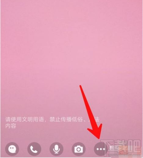 QQ群课堂在哪修改房间名称?QQ群课堂修改房间名称教程