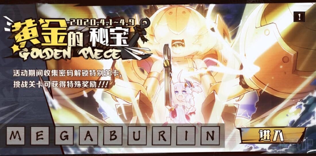 碧蓝航线黄金的秘宝线索在哪?碧蓝航线黄金的秘宝位置大全