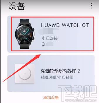 华为手表如何导入音乐? 华为手表添加音乐的教程