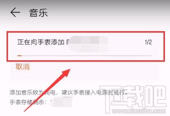 华为手表如何导入音乐? 华为手表添加音乐的教程
