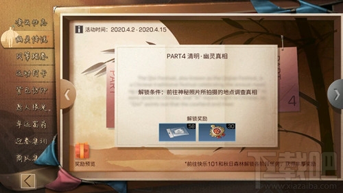 明日之后幽灵传说活动怎么解锁?幽灵传说活动解锁条件攻略