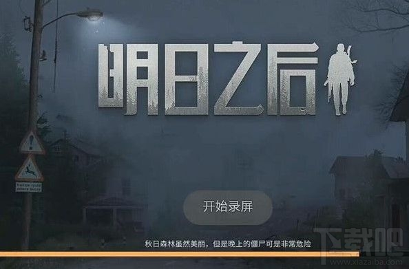 明日之后幽灵传说活动怎么解锁?幽灵传说活动解锁条件攻略