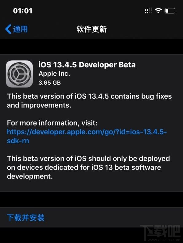 iOS13.4.5beta更新了什么?iOS13.4.5beta更新内容一览