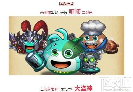 不思议迷宫种瓜点豆任务怎么完成?种瓜点豆通关攻略