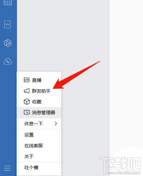 企业微信如何群发消息?企业微信群发消息的技巧