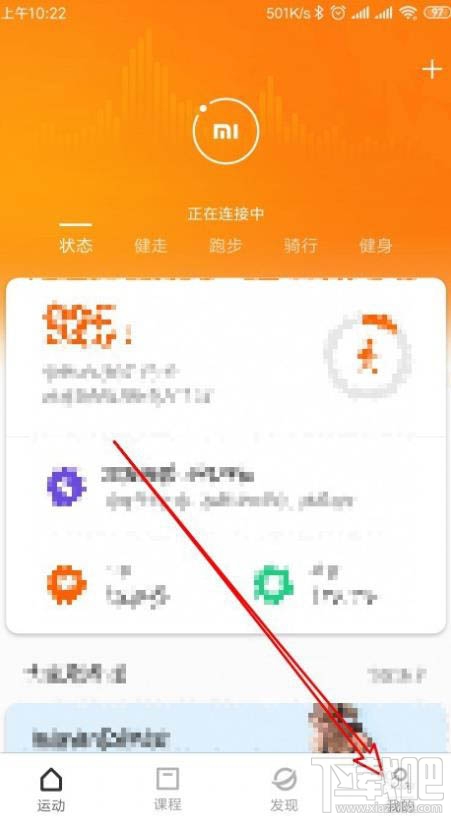 小米手环4在哪设置闹钟?小米手环开启闹铃的教程