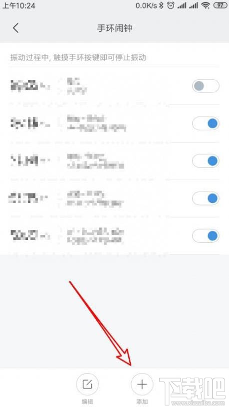 小米手环4在哪设置闹钟?小米手环开启闹铃的教程