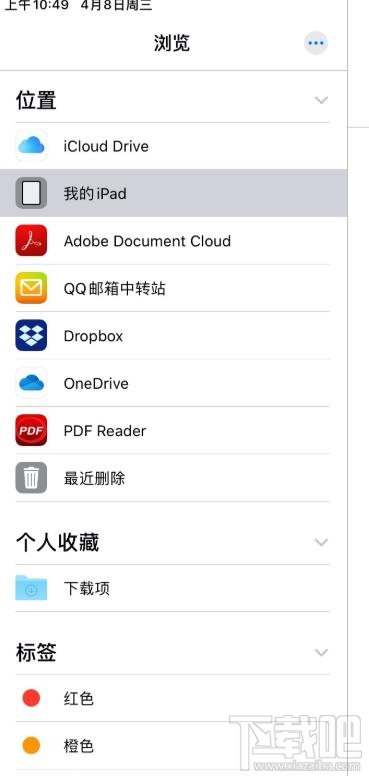 ipados支持u盘连接吗?ipad连u盘的技巧