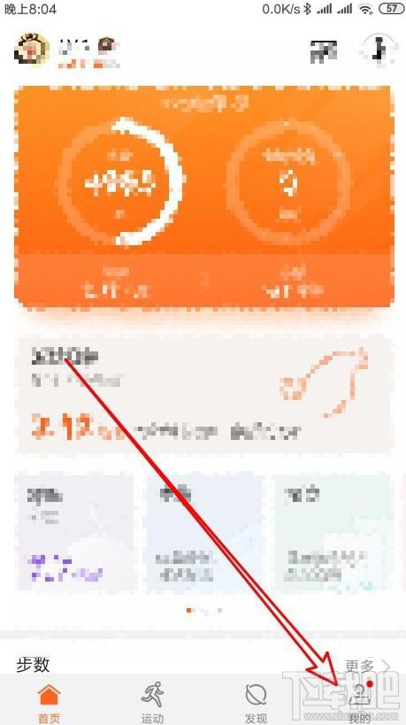 华为手环4怎么设置显示天气?华为手环查看天气的教程