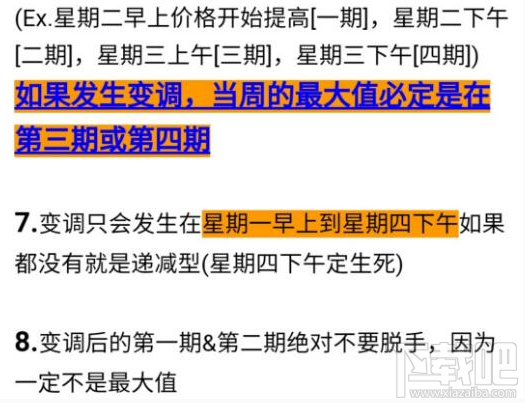 集合啦动物森友会大头菜怎么交易?萝卜和大头菜价格趋势分析