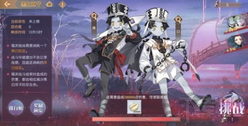 食物语黑白双子boss怎么打? 黑白双子boss高分挑战攻略