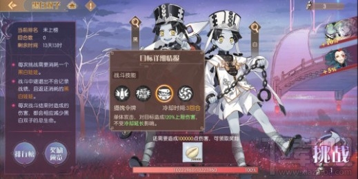 食物语黑白双子boss怎么打? 黑白双子boss高分挑战攻略