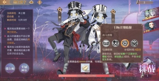 食物语黑白双子boss怎么打? 黑白双子boss高分挑战攻略