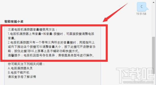 三星电视遥控器音量怎么调节？三星遥控器的使用方法