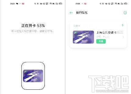 OPPO Watch手表怎么添加公交卡?