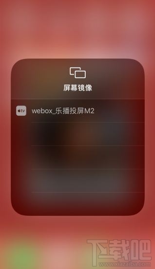 苹果手机keep健身App如何投屏到电视上?