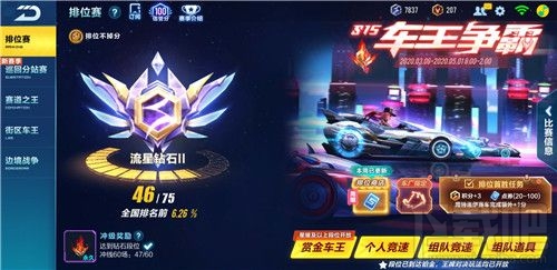 QQ飞车手游S16赛季什么时候结束?S16赛季结束时间一览