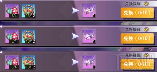 命运神界梦境链接冒险彩蛋怎么用?复活节冒险彩蛋兑换指南