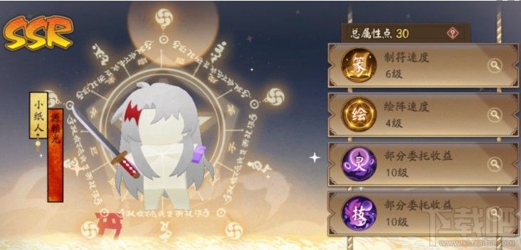 阴阳师万事屋小纸人技能怎么升级?万事屋小纸人技能属性升级方法