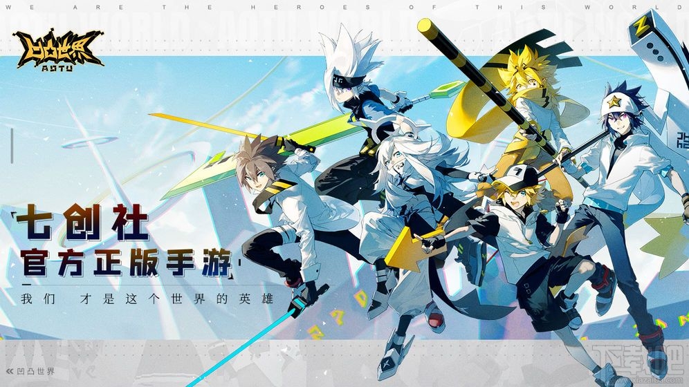 凹凸世界手游炸服补偿有什么?炸服补偿奖励介绍