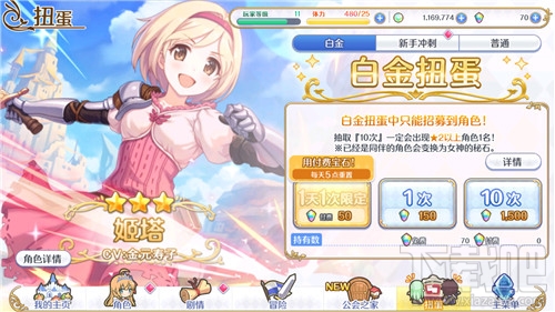 公主连结三星角色怎么抽?白嫖抽三星角色攻略