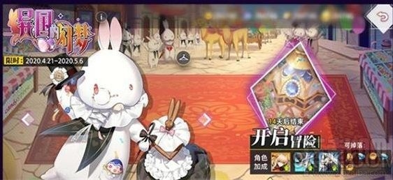 命运神界梦境链接异国的幻梦boss怎么打?命运神界异国的幻梦副本奖励一览