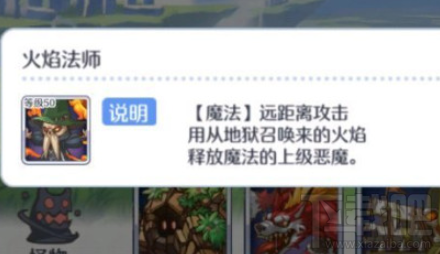 公主连接火焰法师怎么打?火焰法师通关打法攻略
