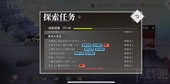 命运神界梦境链接黄泉之引怎么打?黄泉之引比良坂探索任务攻略