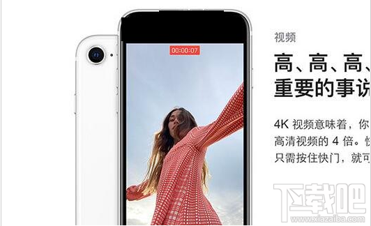 iphonese2有独立耳机孔吗?iphonese2有双扬声器吗