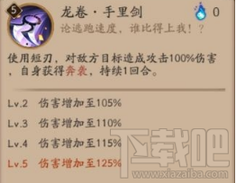 阴阳师风狸技能有哪些?阴阳师SR式神风狸属性技能一览