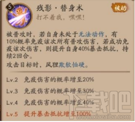 阴阳师风狸技能有哪些?阴阳师SR式神风狸属性技能一览