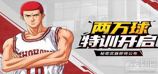 灌篮高手手游光头樱木怎么样?光头樱木花道全属性解析