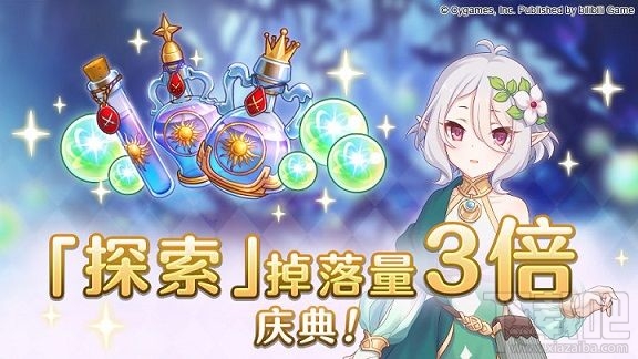 公主连接三倍掉落需要买多少体力?探索3倍掉落买体力攻略