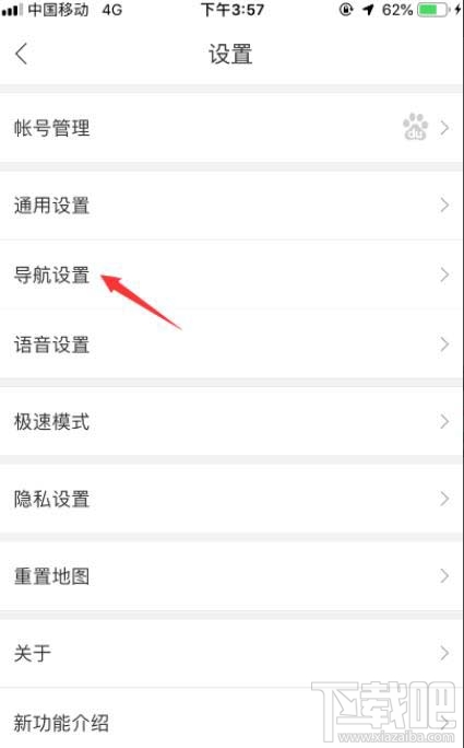 百度地图如何设置通话时收听语音播报?
