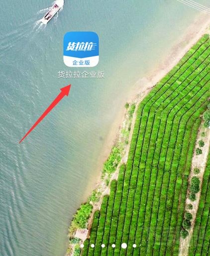 货拉拉app在哪添加常用地址?货拉拉常用地址的添加方法