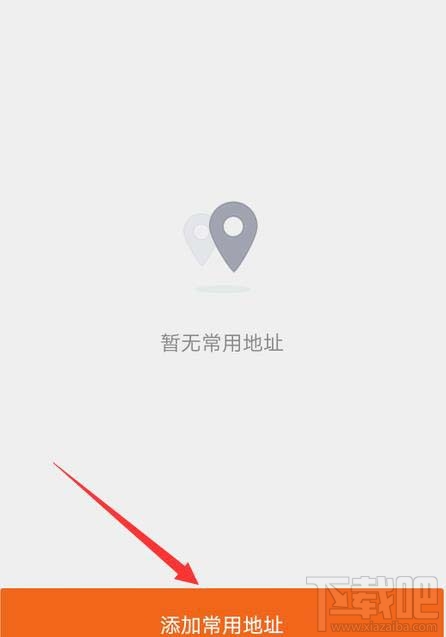 货拉拉app在哪添加常用地址?货拉拉常用地址的添加方法