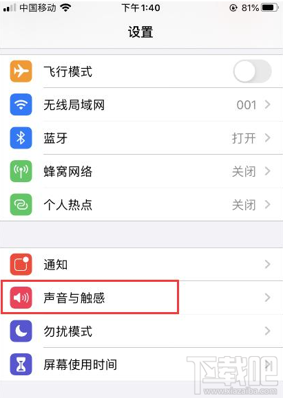 iPhone如何自定义振动方式?iPhone自定义振动方式教程