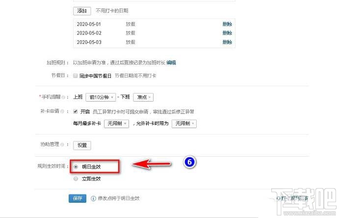 企业微信打卡如何设置为考勤机?