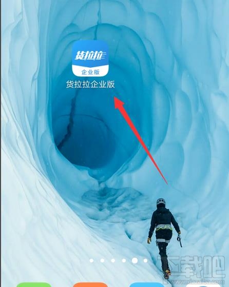 货拉拉app预警金额提示怎么设置?