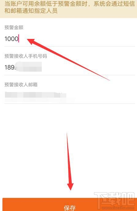 货拉拉app预警金额提示怎么设置?
