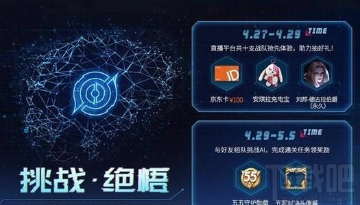 王者荣耀挑战觉悟礼包怎么领?永久皮肤礼包领取地址